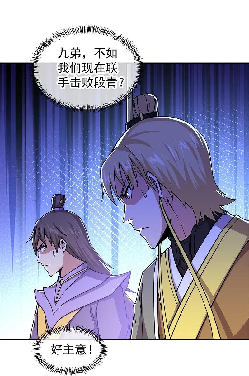 第341话龙渊果之争-绝世战魂-传奇漫业（第3张）