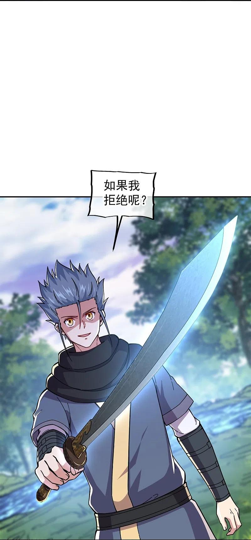 第341话龙渊果之争-绝世战魂-传奇漫业（第5张）