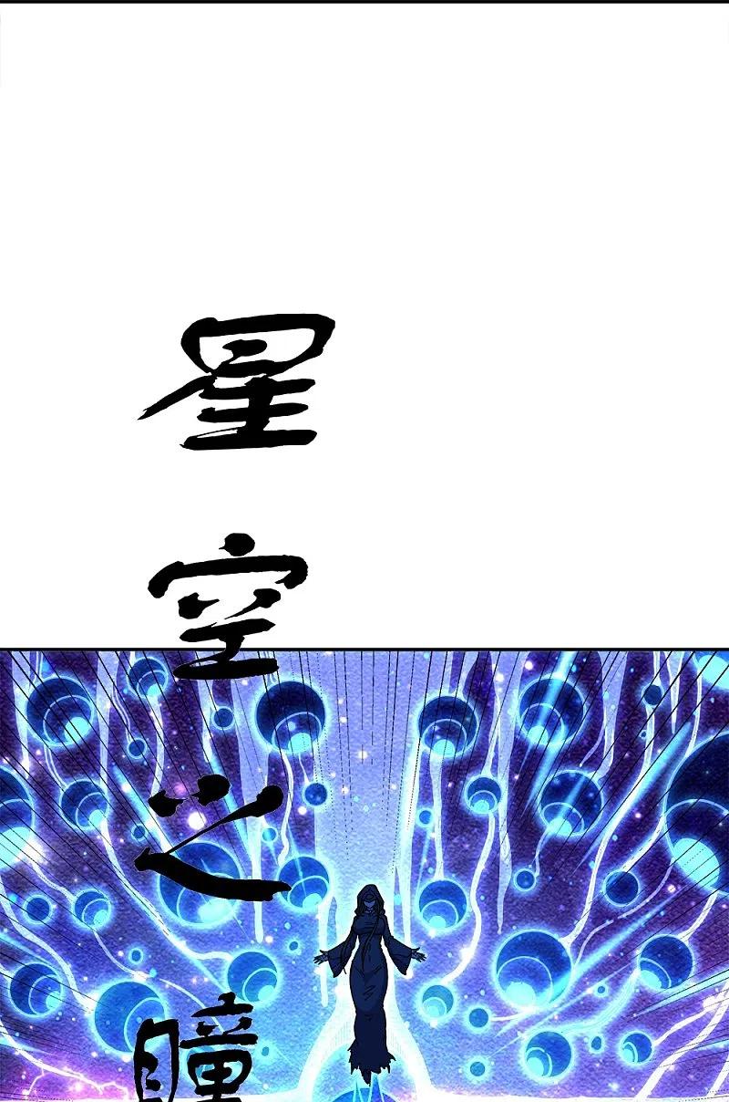 第341话龙渊果之争-绝世战魂-传奇漫业（第14张）