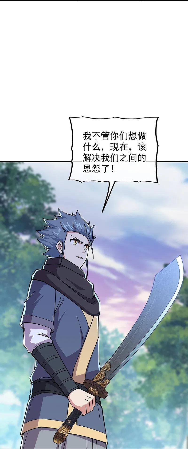 第341话龙渊果之争-绝世战魂-传奇漫业（第11张）