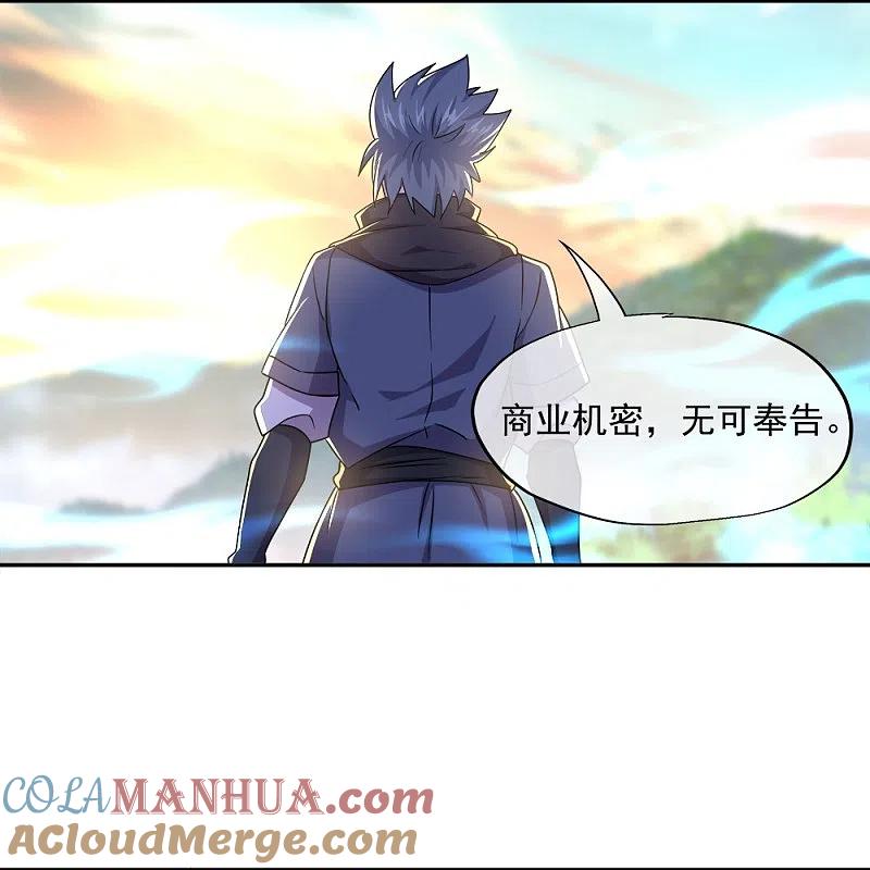 第342话啸日白虎降临-绝世战魂-传奇漫业（第10张）