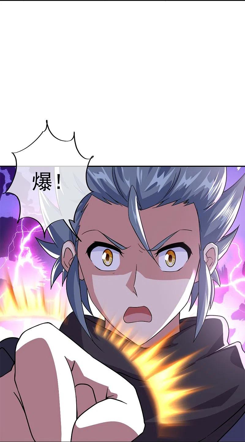 第342话啸日白虎降临-绝世战魂-传奇漫业（第3张）