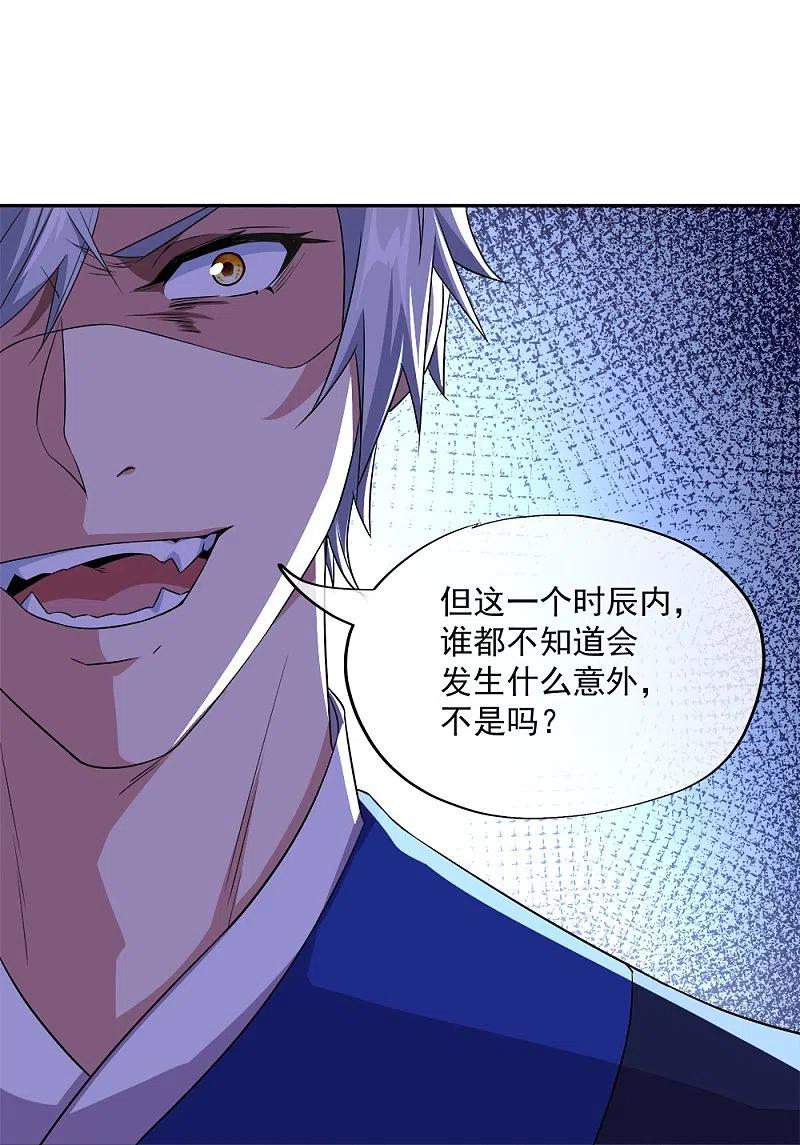 第342话啸日白虎降临-绝世战魂-传奇漫业（第18张）