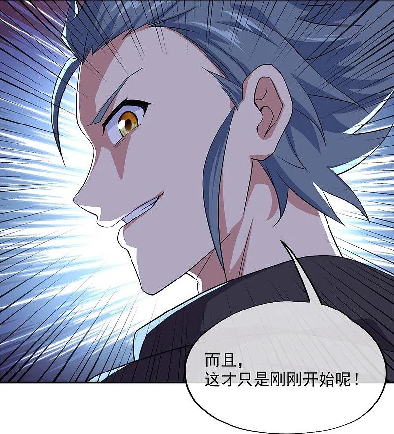 第342话啸日白虎降临-绝世战魂-传奇漫业（第11张）