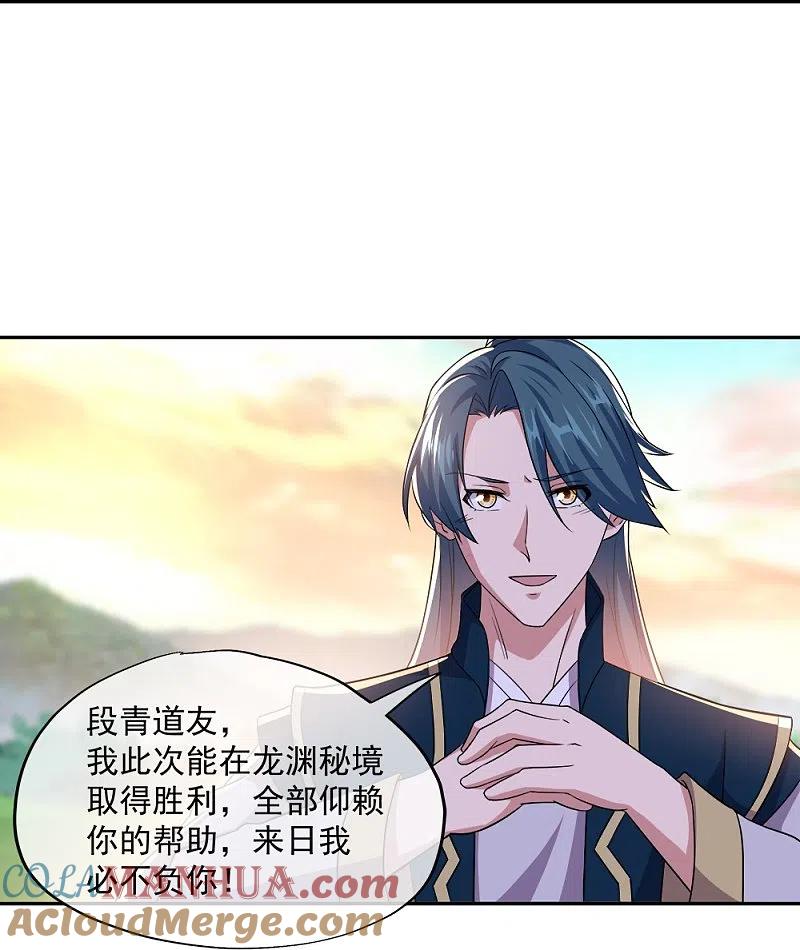 第342话啸日白虎降临-绝世战魂-传奇漫业（第16张）
