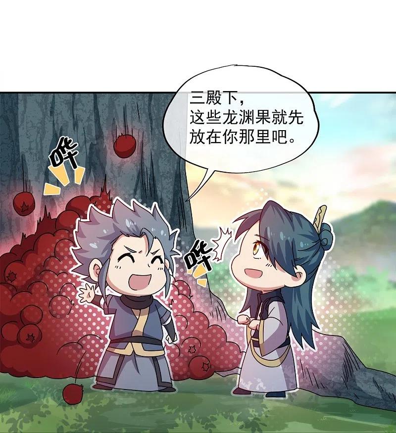 第342话啸日白虎降临-绝世战魂-传奇漫业（第15张）