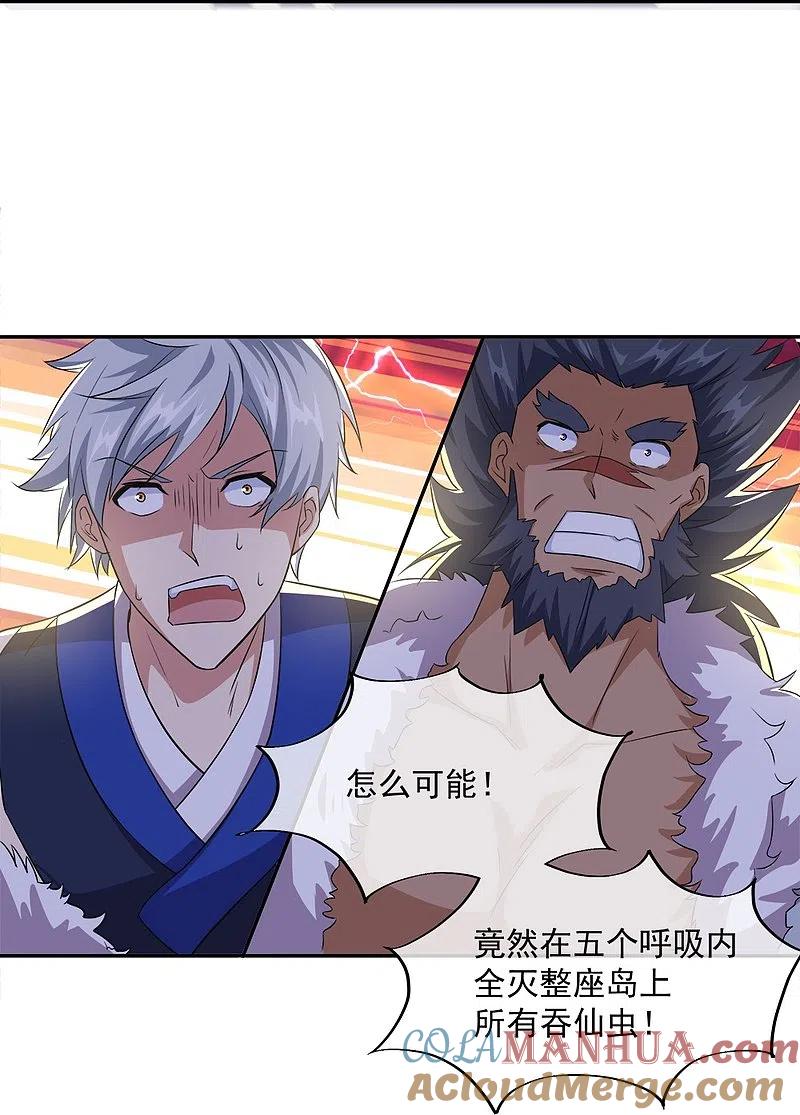 第342话啸日白虎降临-绝世战魂-传奇漫业（第13张）