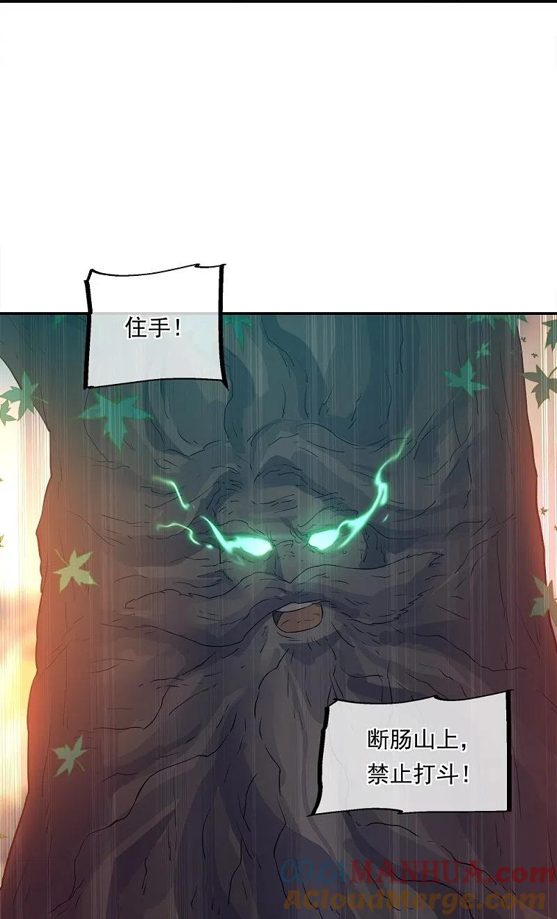 第342话啸日白虎降临-绝世战魂-传奇漫业（第22张）