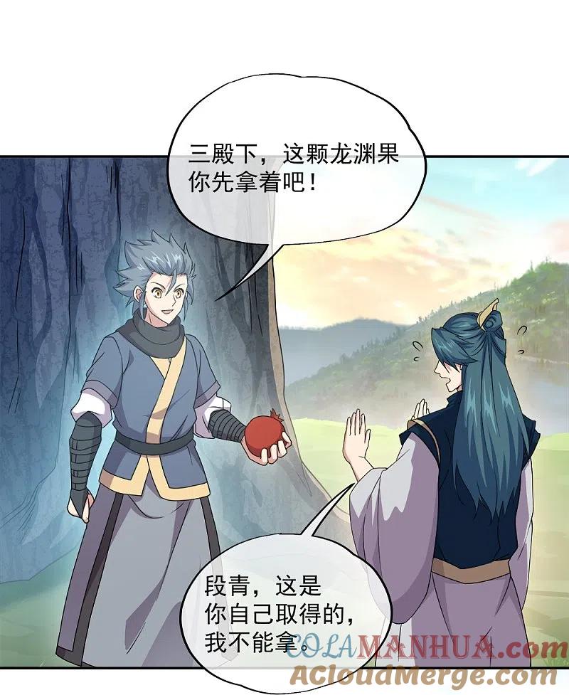 第342话啸日白虎降临-绝世战魂-传奇漫业（第7张）