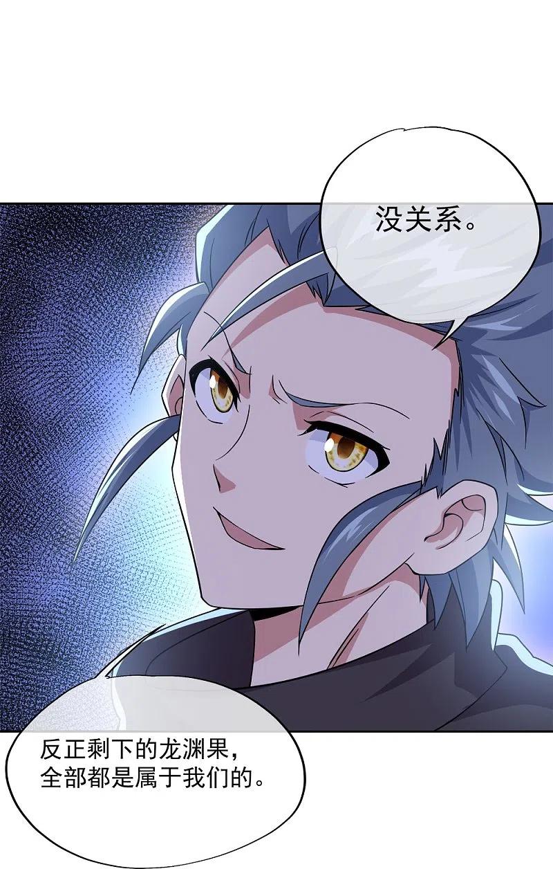 第342话啸日白虎降临-绝世战魂-传奇漫业（第8张）