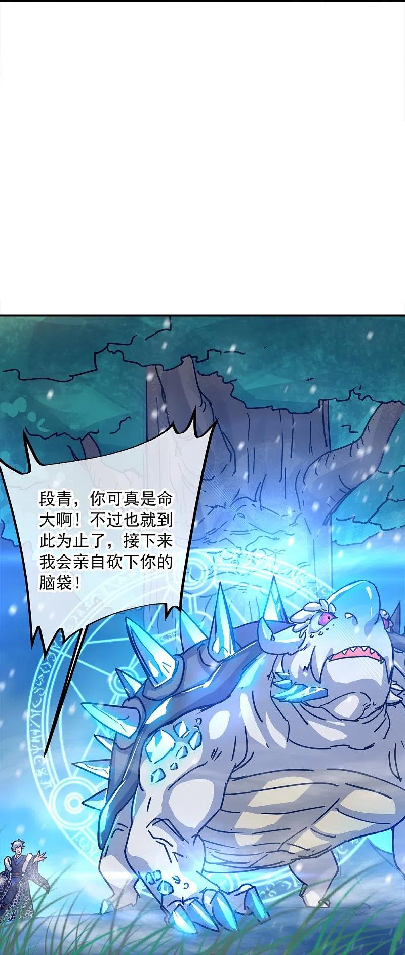 第343话诛杀二皇子-绝世战魂-传奇漫业（第6张）