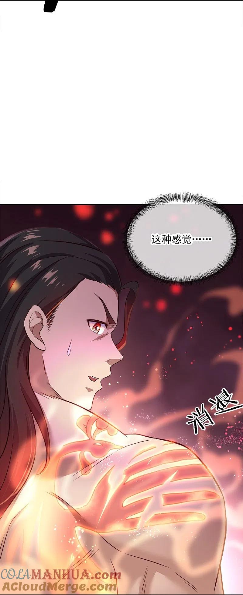第344话复活神兽-绝世战魂-传奇漫业（第7张）