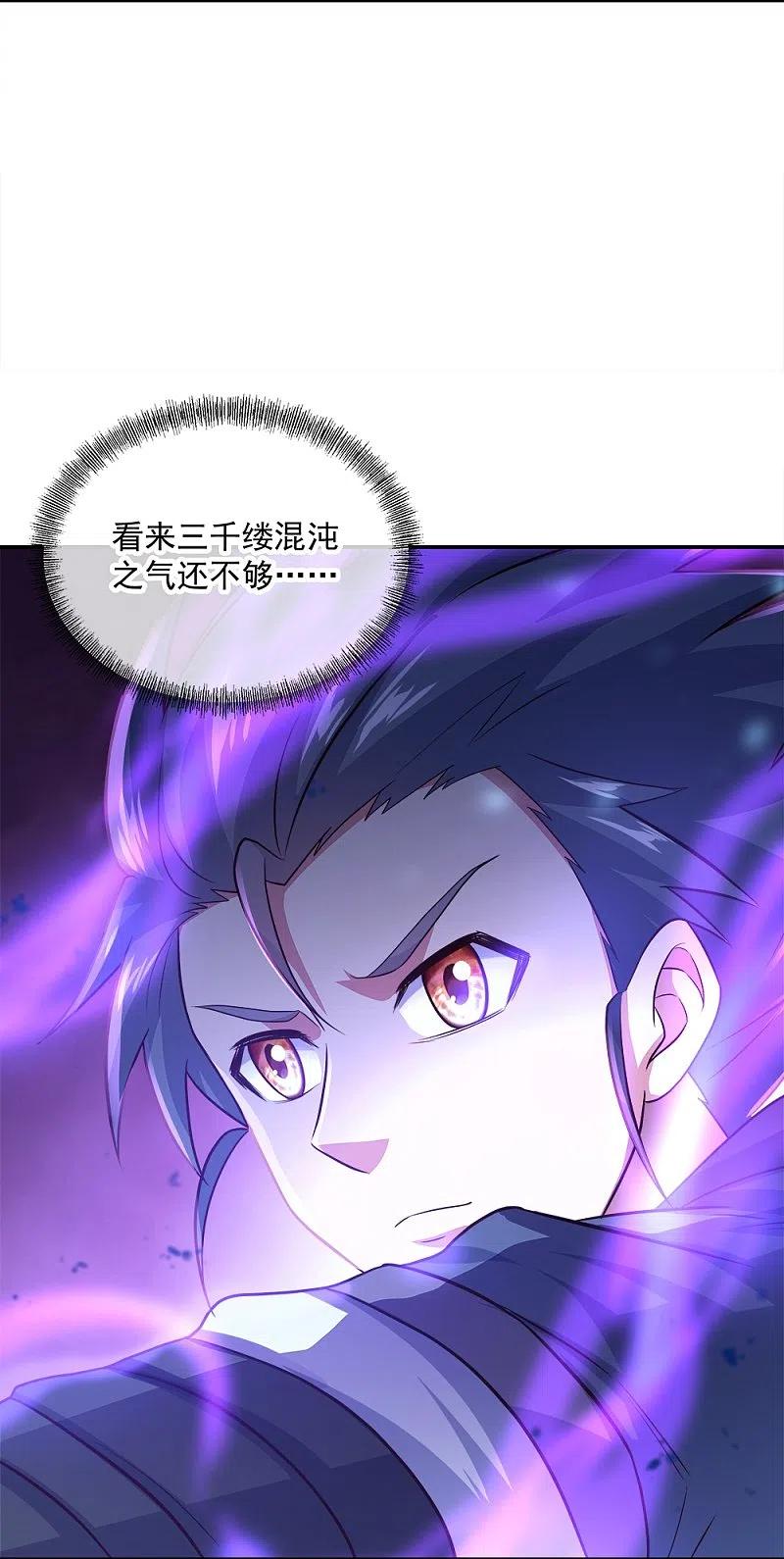 第344话复活神兽-绝世战魂-传奇漫业（第5张）