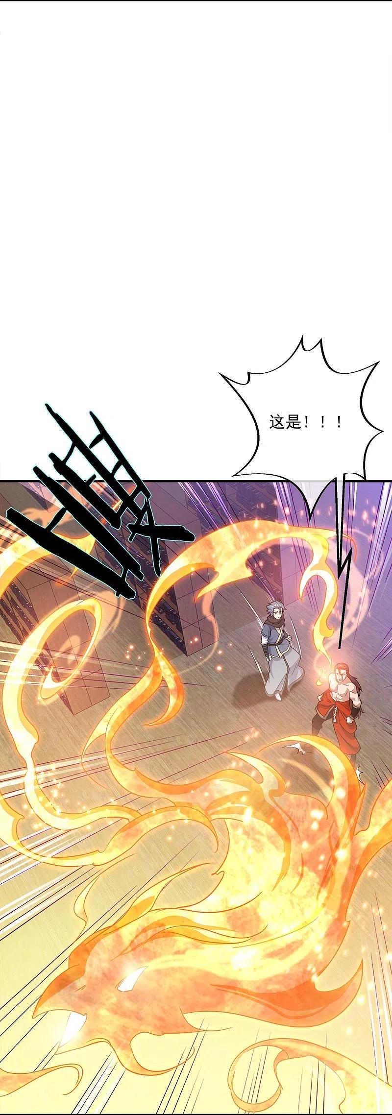 第344话复活神兽-绝世战魂-传奇漫业（第8张）