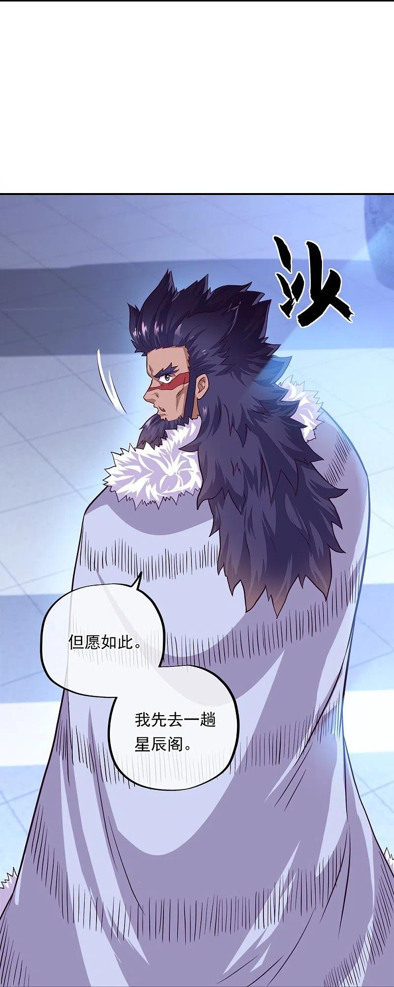 第345话逆天元神晋级-绝世战魂-传奇漫业（第8张）