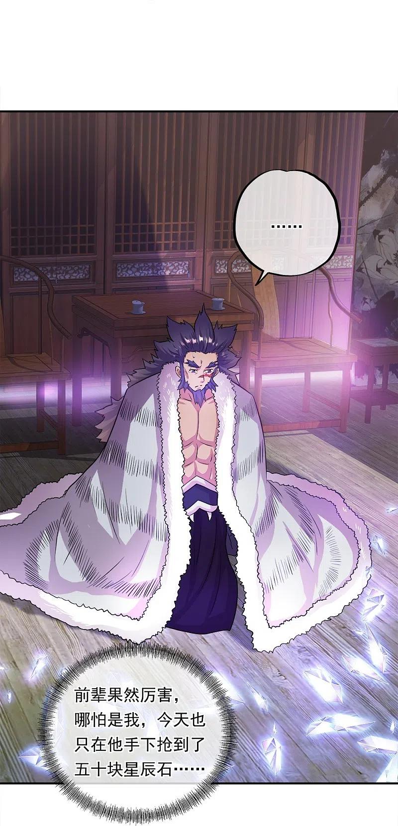 第345话逆天元神晋级-绝世战魂-传奇漫业（第12张）