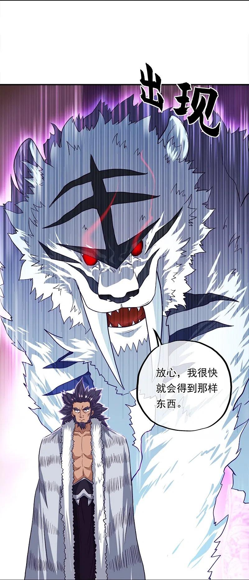 第345话逆天元神晋级-绝世战魂-传奇漫业（第6张）