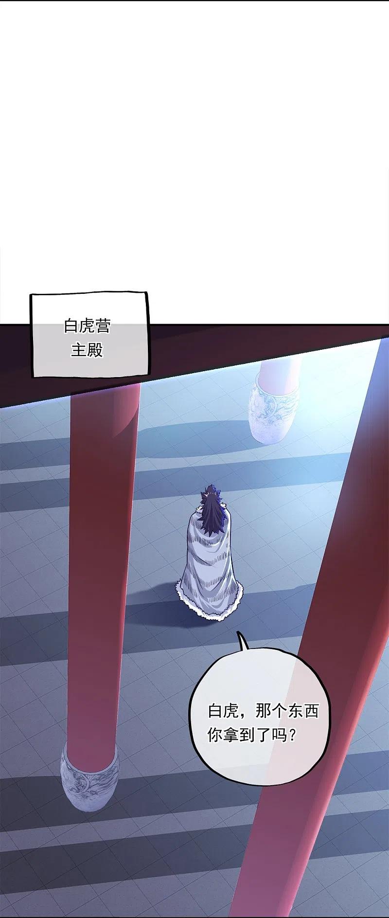 第345话逆天元神晋级-绝世战魂-传奇漫业（第5张）