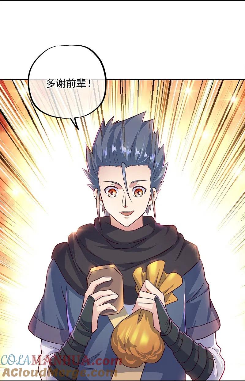 第345话逆天元神晋级-绝世战魂-传奇漫业（第4张）