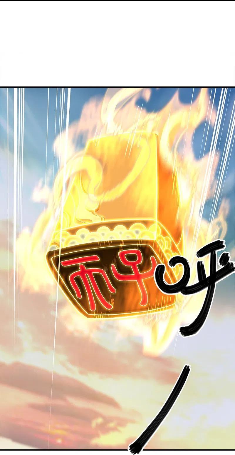 第347话先帝魂魄-绝世战魂-传奇漫业（第5张）
