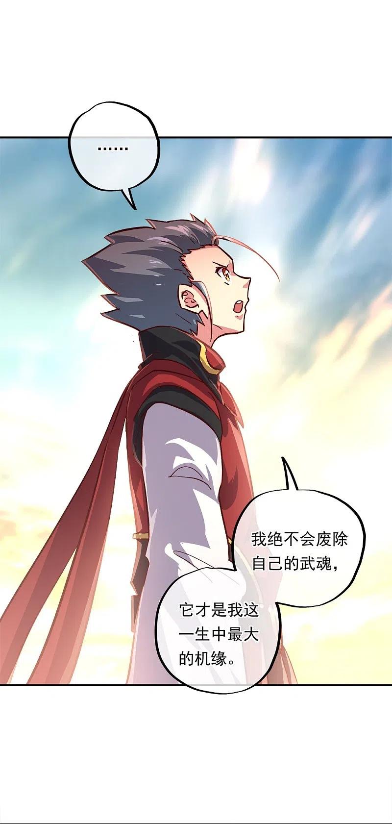 第348话白虎逆反-绝世战魂-传奇漫业（第5张）