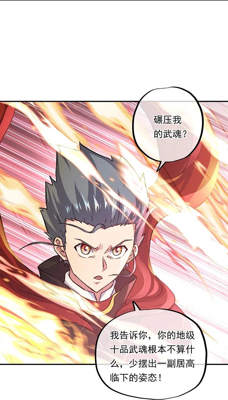 第348话白虎逆反-绝世战魂-传奇漫业（第8张）