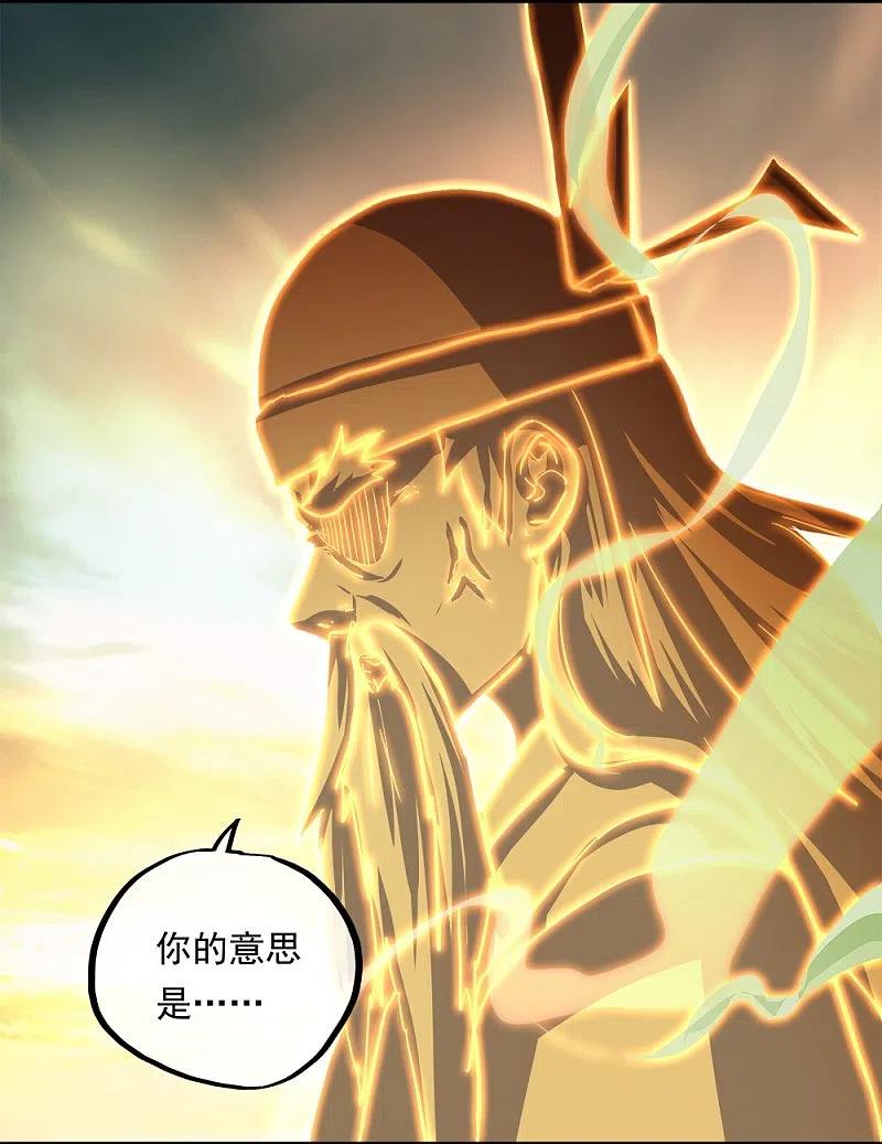 第348话白虎逆反-绝世战魂-传奇漫业（第6张）