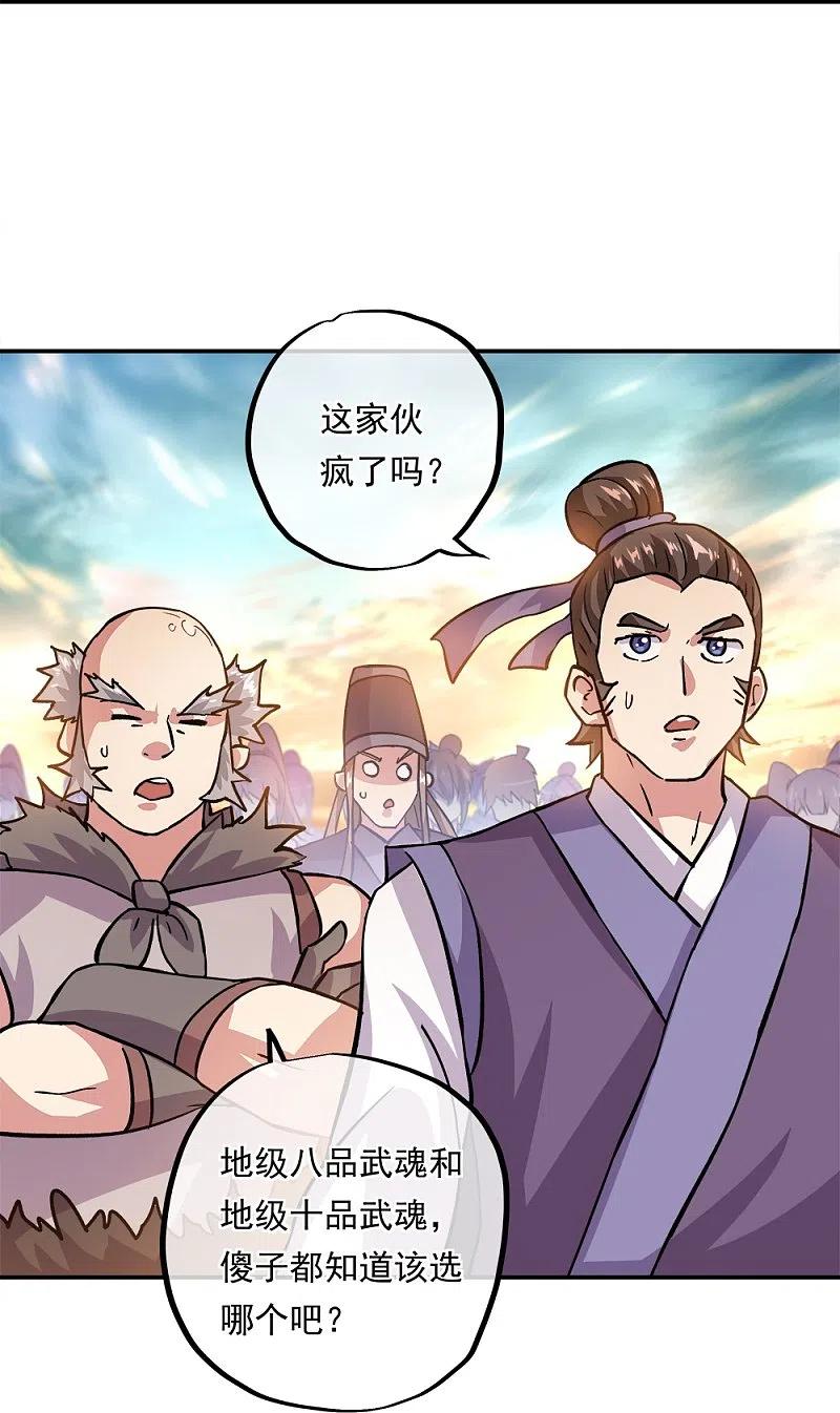 第348话白虎逆反-绝世战魂-传奇漫业（第3张）