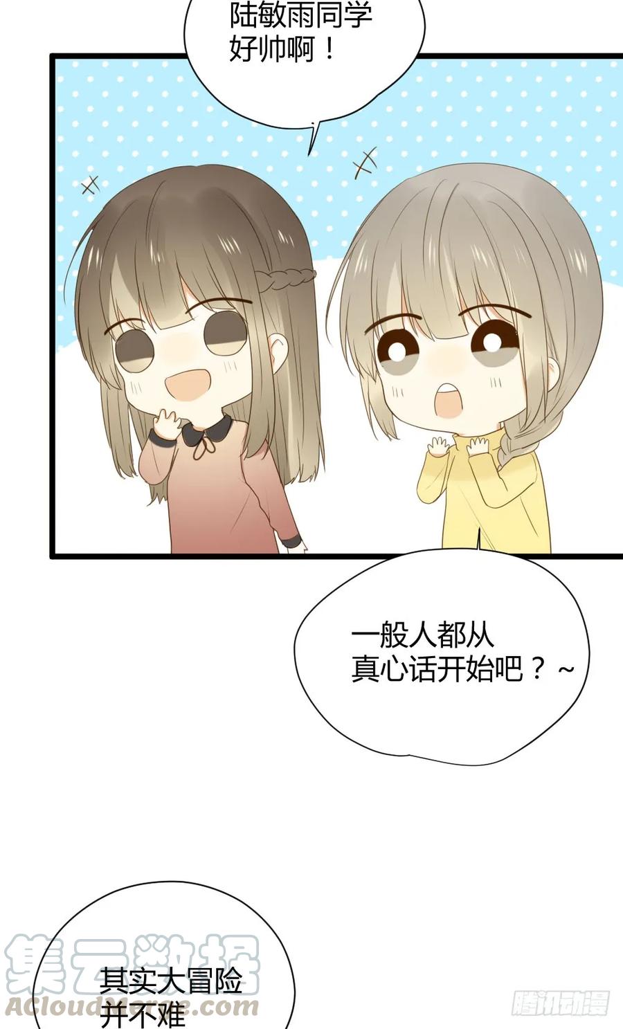 他们的大冒险-诞下龙种吧！-尼三岁+盖子犬（第19张）
