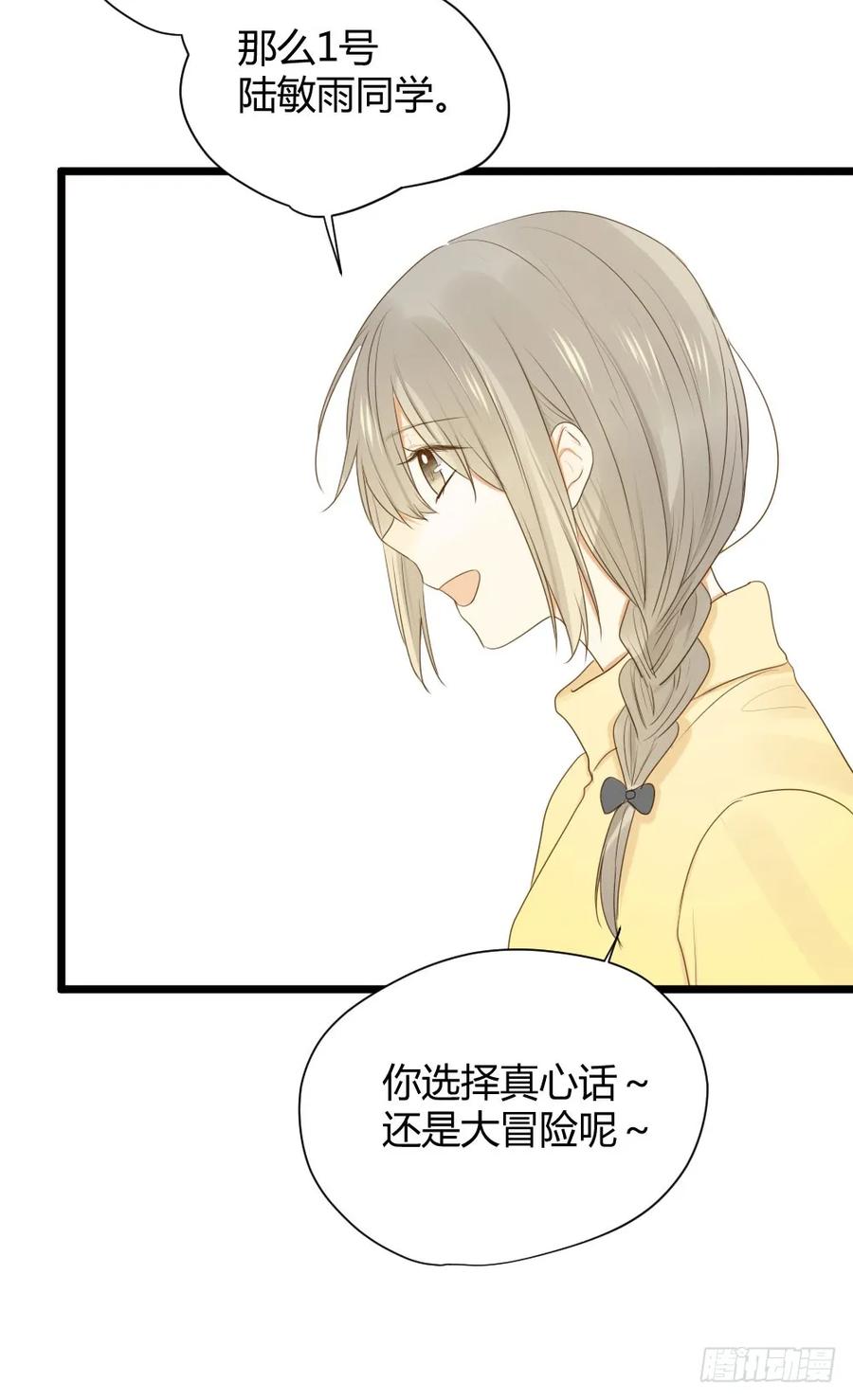 他们的大冒险-诞下龙种吧！-尼三岁+盖子犬（第17张）