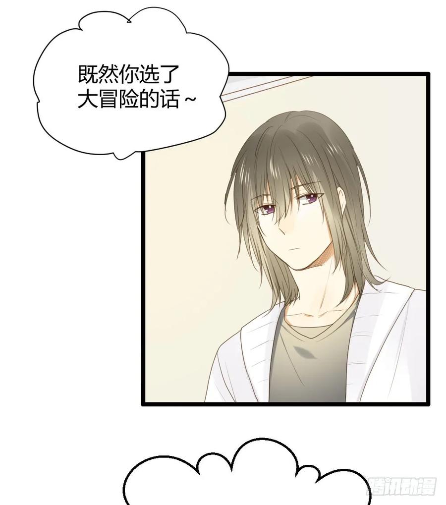 他们的大冒险-诞下龙种吧！-尼三岁+盖子犬（第24张）