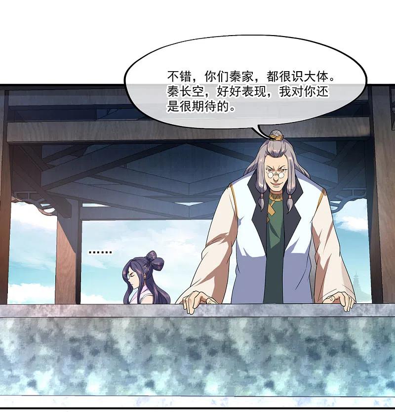 第35话嚣张霸道-绝世战魂-传奇漫业（第14张）