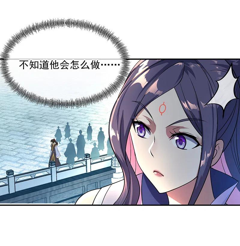 第35话嚣张霸道-绝世战魂-传奇漫业（第18张）