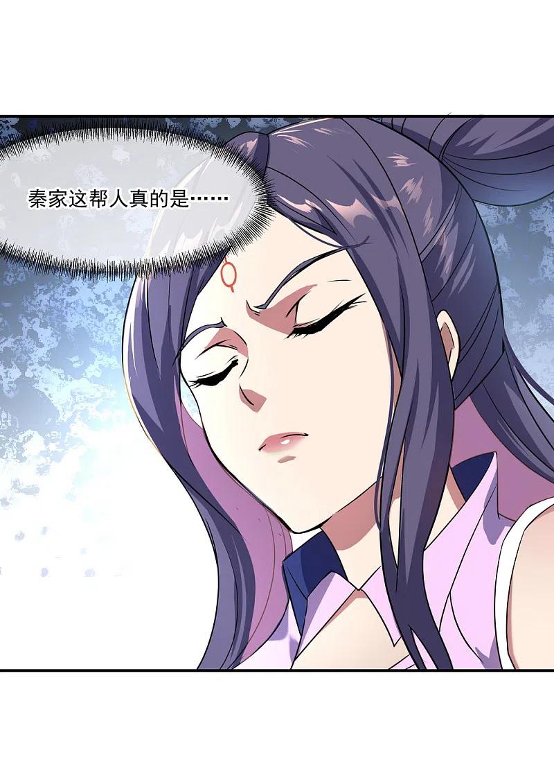 第35话嚣张霸道-绝世战魂-传奇漫业（第16张）