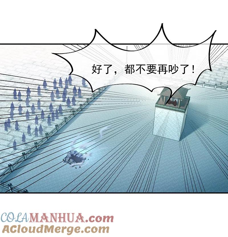 第35话嚣张霸道-绝世战魂-传奇漫业（第9张）