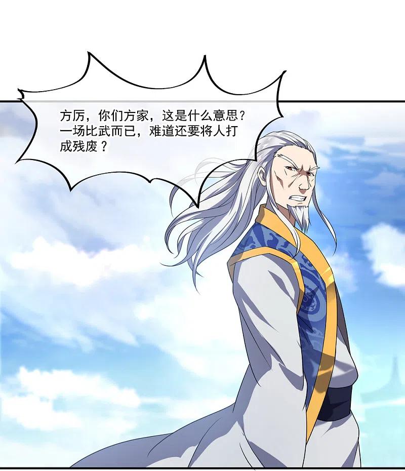 第35话嚣张霸道-绝世战魂-传奇漫业（第6张）