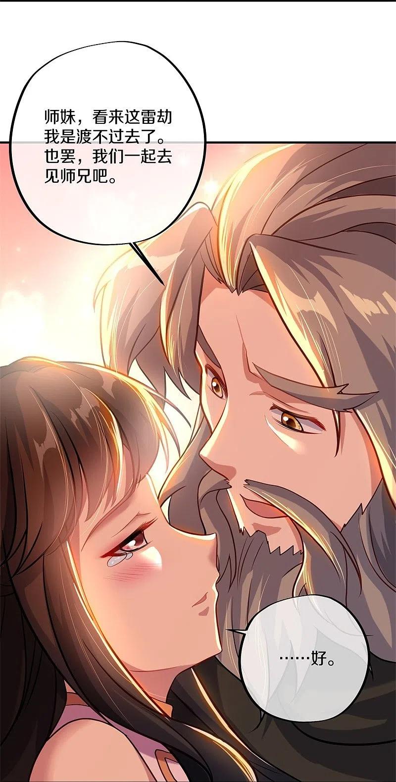 第362话脱困-绝世战魂-传奇漫业（第5张）