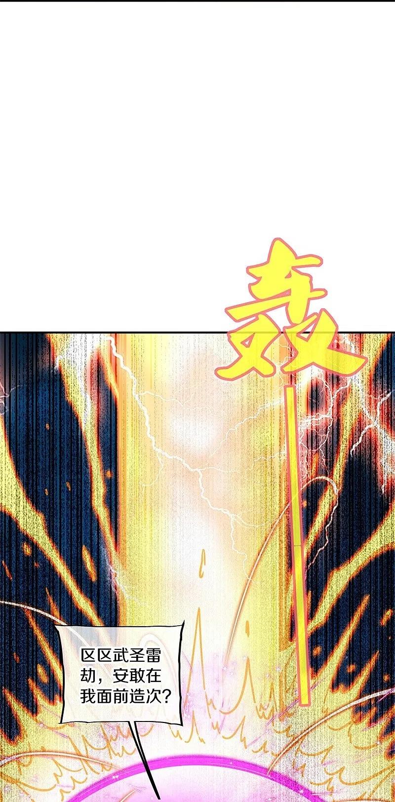 第362话脱困-绝世战魂-传奇漫业（第9张）