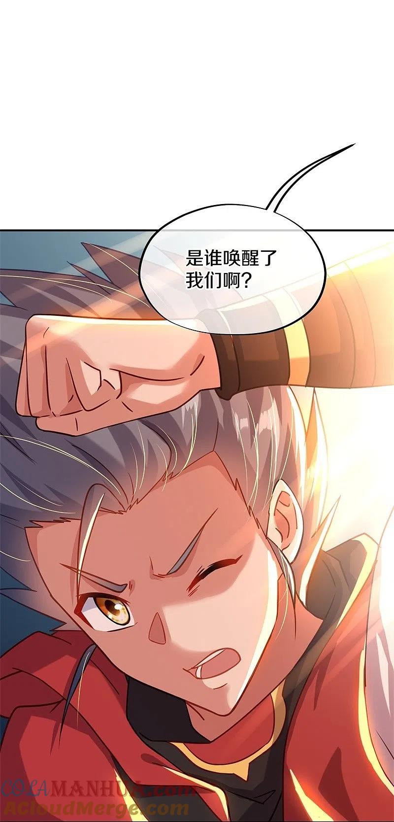 第363话进问道山-绝世战魂-传奇漫业（第4张）