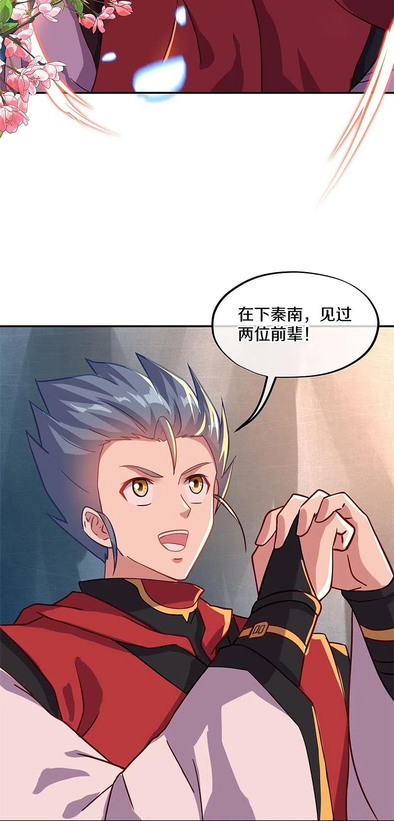 第363话进问道山-绝世战魂-传奇漫业（第6张）