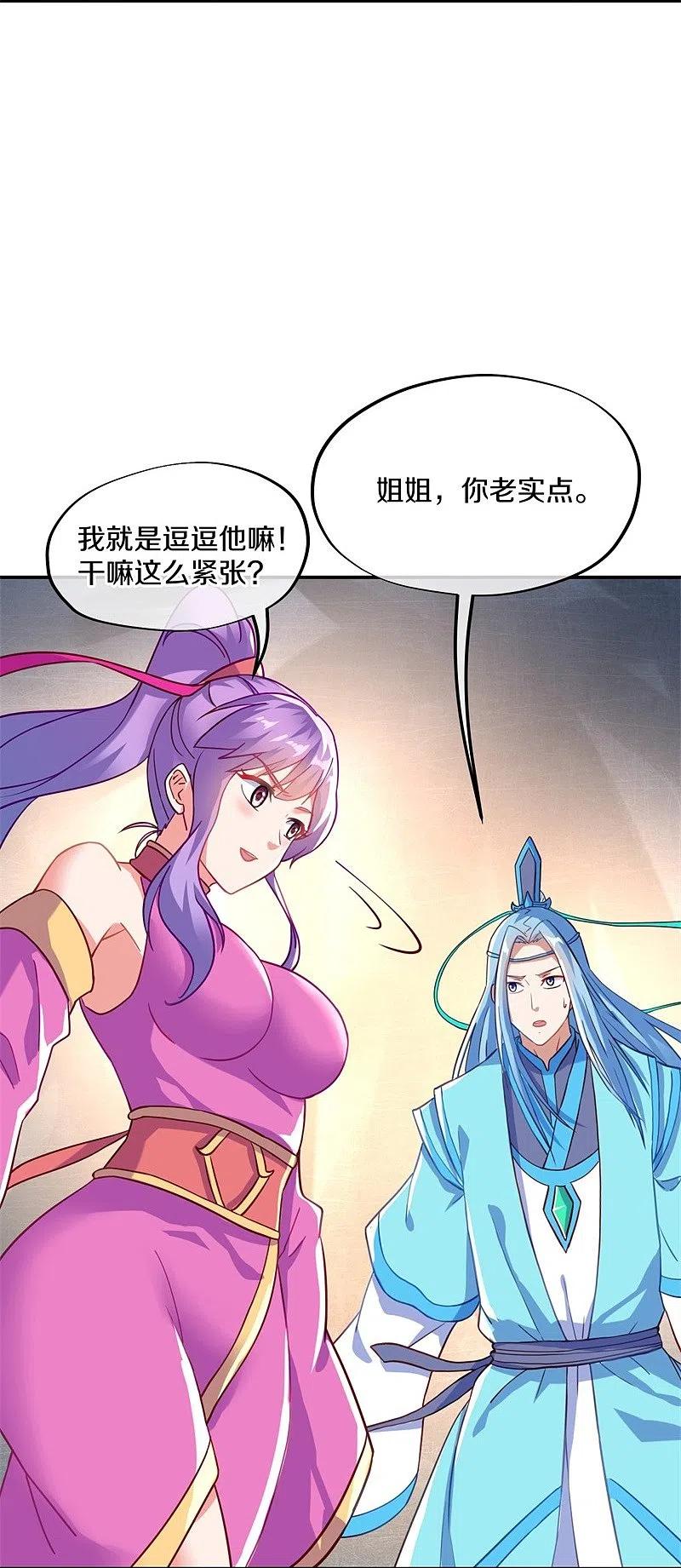 第363话进问道山-绝世战魂-传奇漫业（第9张）