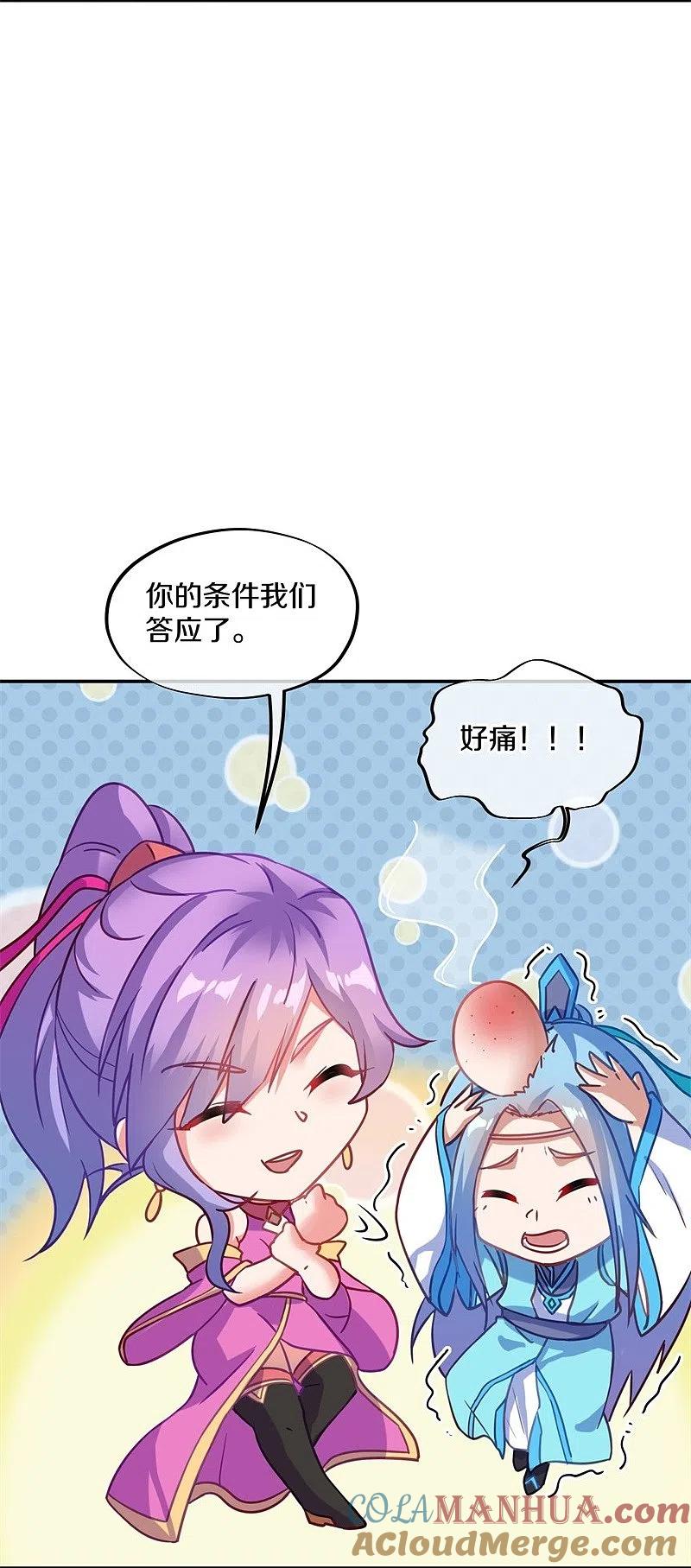 第363话进问道山-绝世战魂-传奇漫业（第13张）