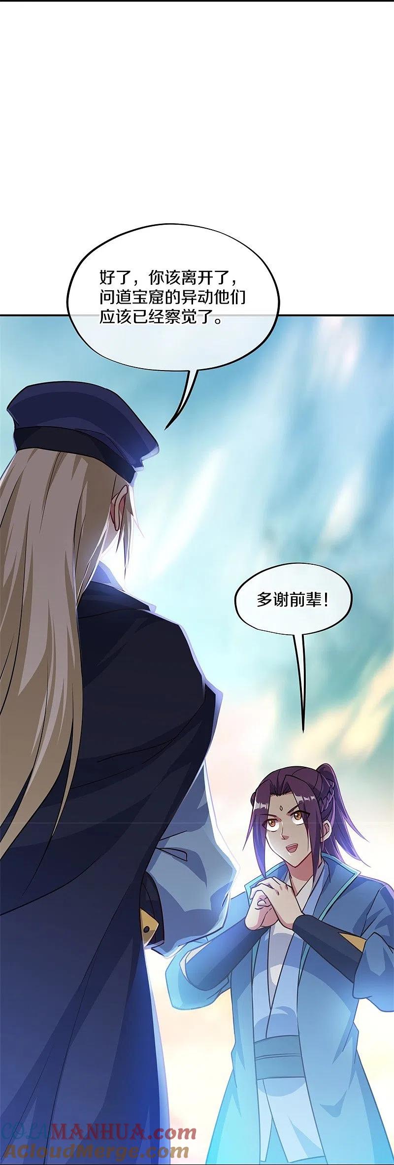 第366话筹备-绝世战魂-传奇漫业（第7张）