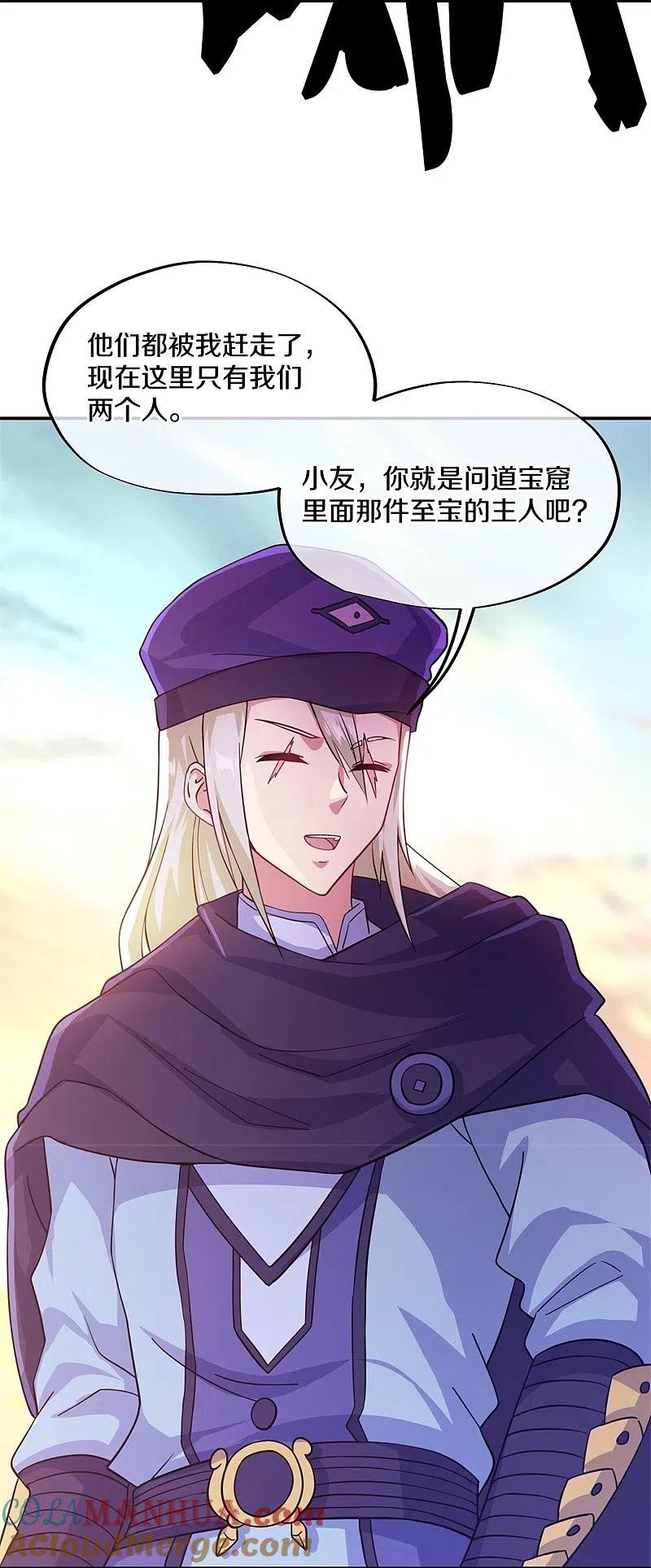 第366话筹备-绝世战魂-传奇漫业（第4张）