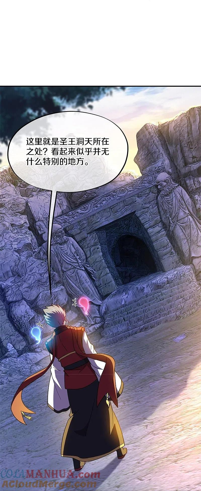 第367话勤加修炼-绝世战魂-传奇漫业（第10张）