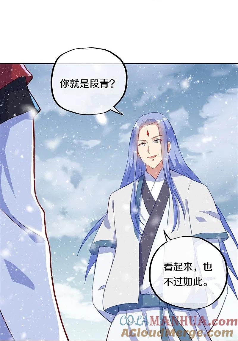 第368话只需一刀-绝世战魂-传奇漫业（第10张）