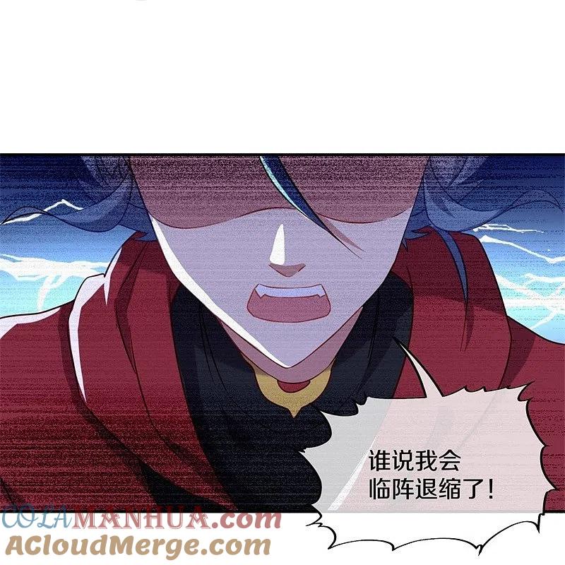 第368话只需一刀-绝世战魂-传奇漫业（第4张）