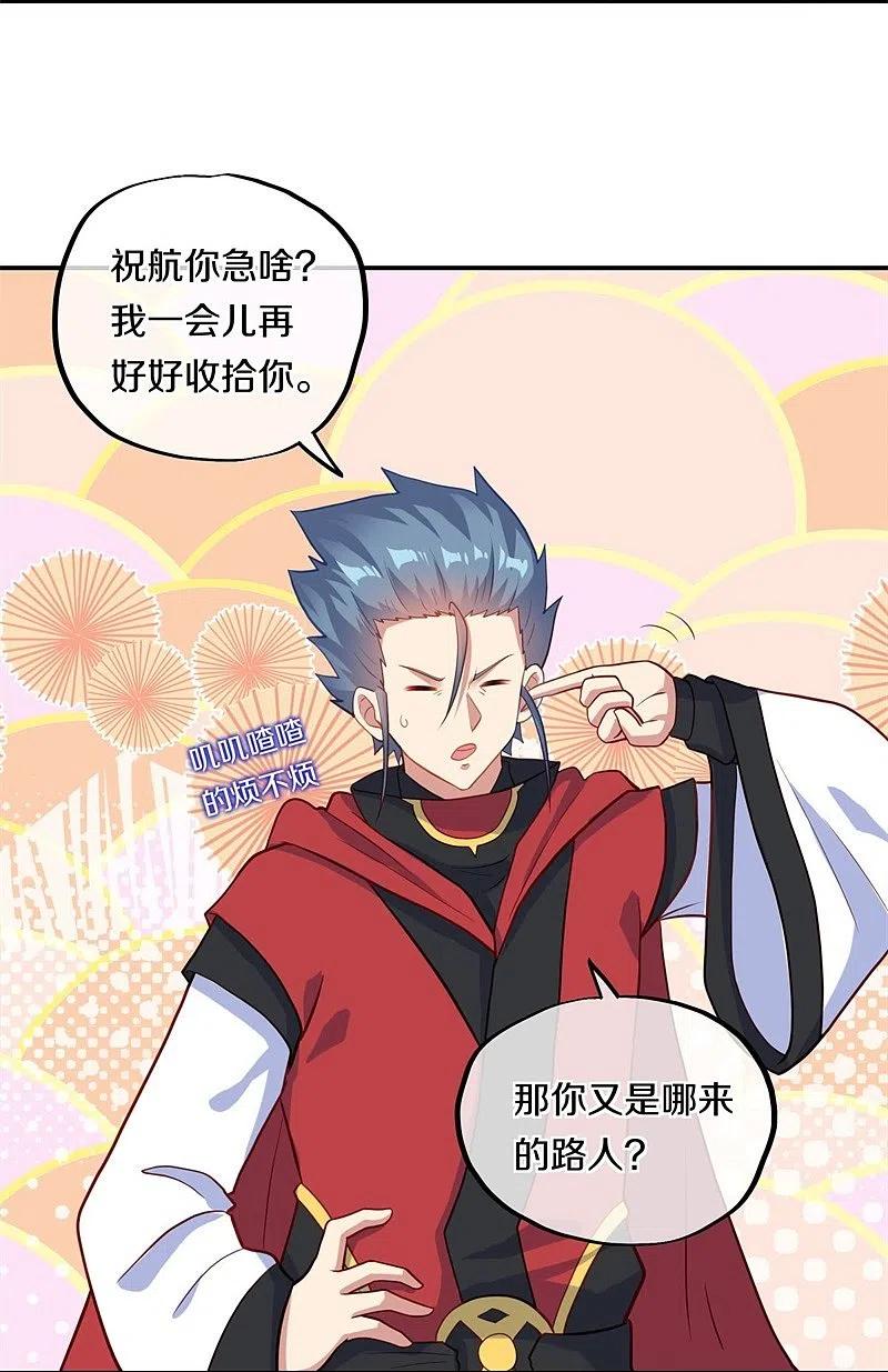 第368话只需一刀-绝世战魂-传奇漫业（第11张）