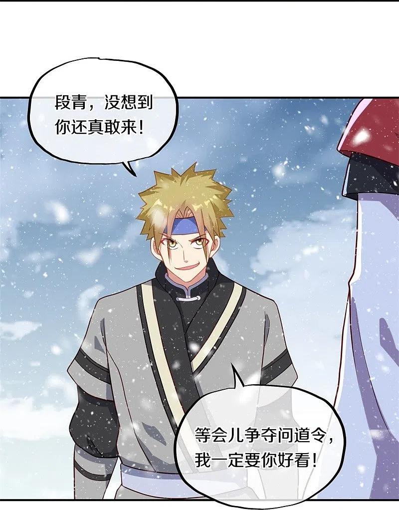 第368话只需一刀-绝世战魂-传奇漫业（第9张）