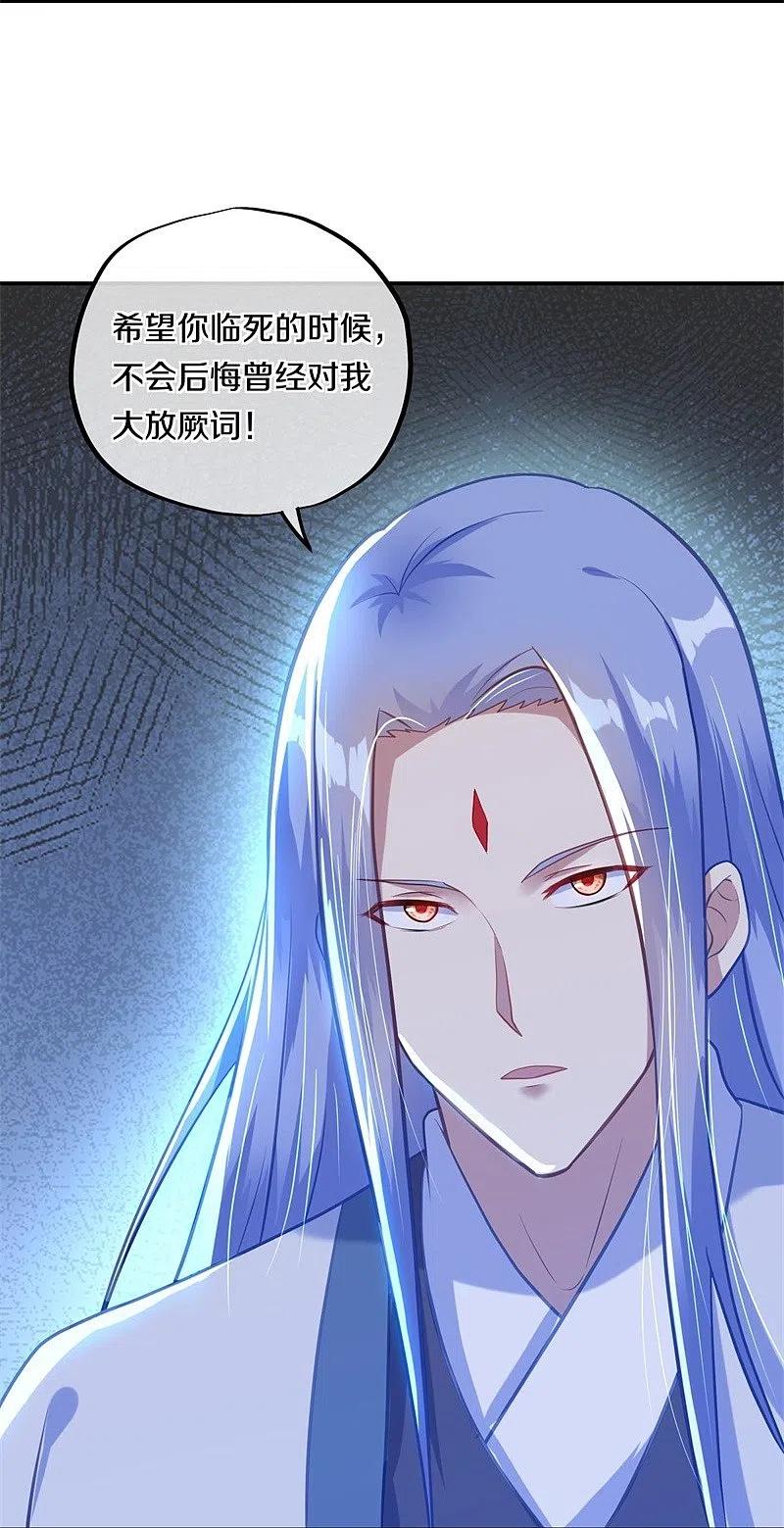 第368话只需一刀-绝世战魂-传奇漫业（第12张）